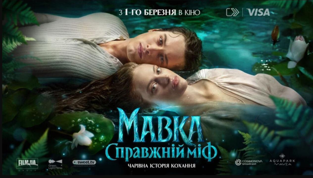 فيلم Mavka. True Myth 2026 مترجم