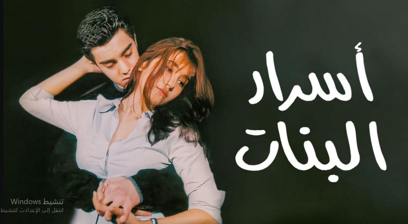 فيلم اسرار البنات 2001