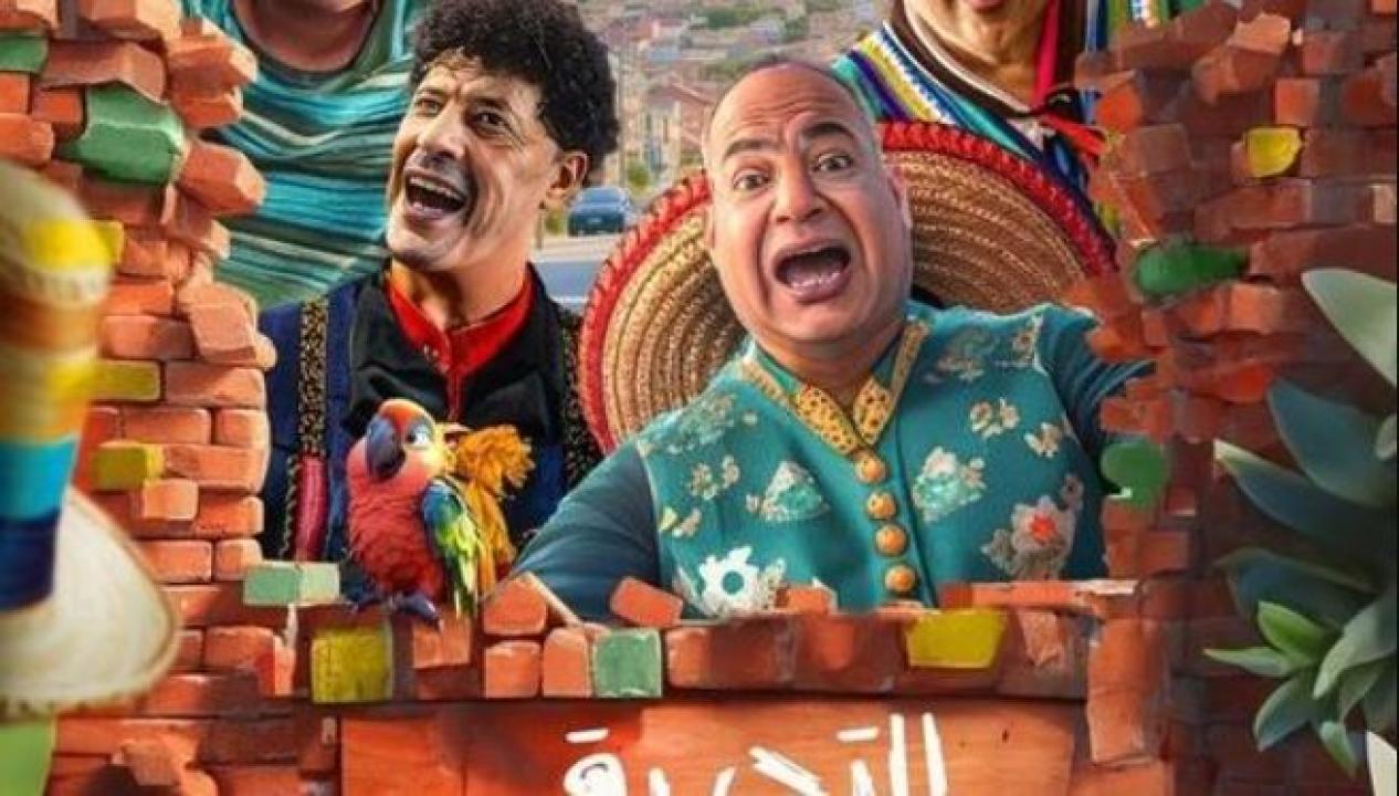 فيلم التجربة المكسيكية 2024