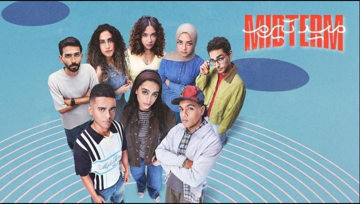 مسلسل ميدتيرم الحلقة 12