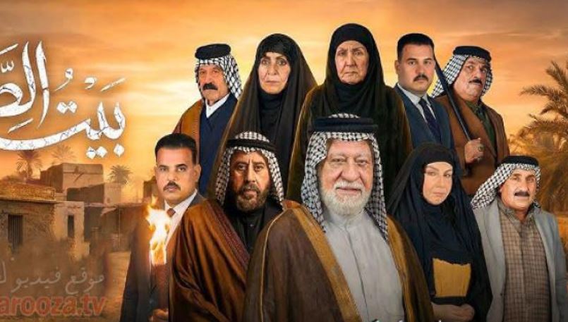مسلسل بيت الطين 6 الحلقة 23