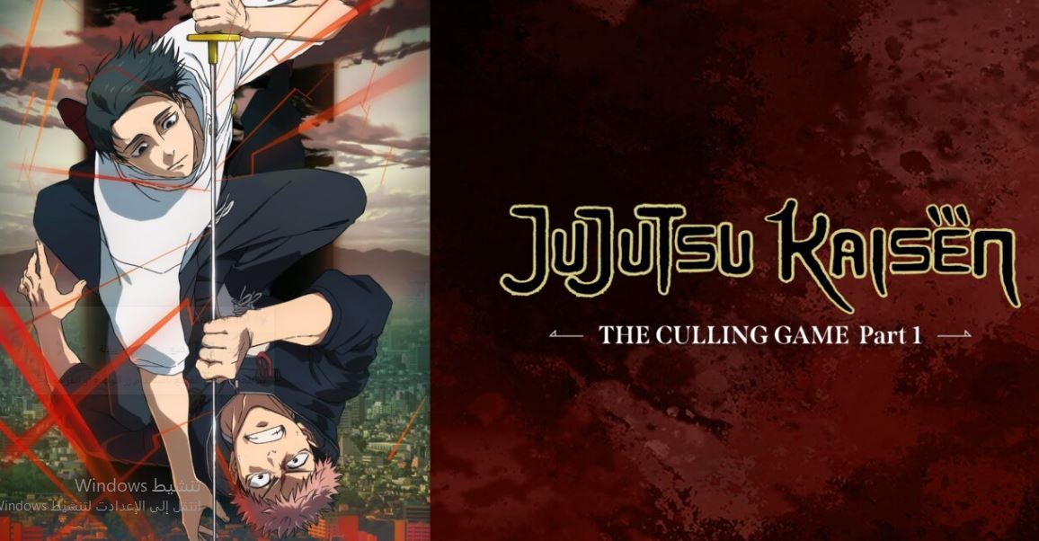 انمي Jujutsu Kaisen الموسم الثالث مترجم