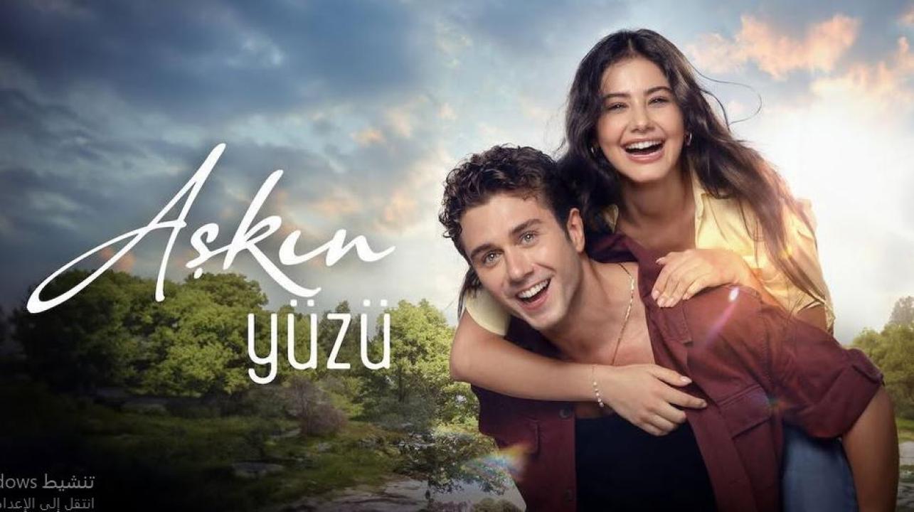 فيلم وجه الحب Askin Yuzu 2025 مترجم