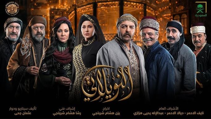 مسلسل النويلاتي الحلقة 22