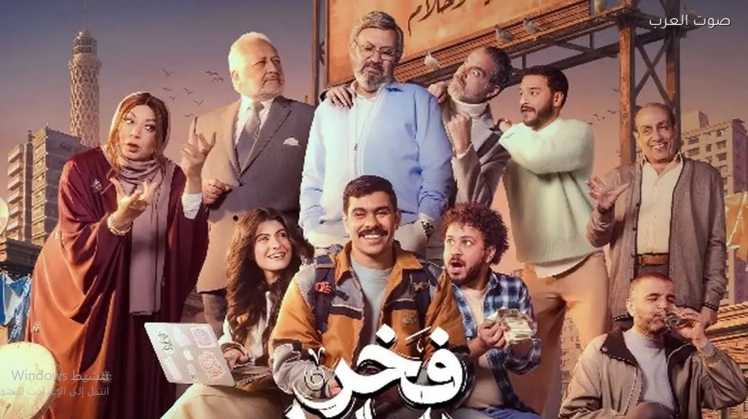 مسلسل فخر الدلتا الحلقة 11
