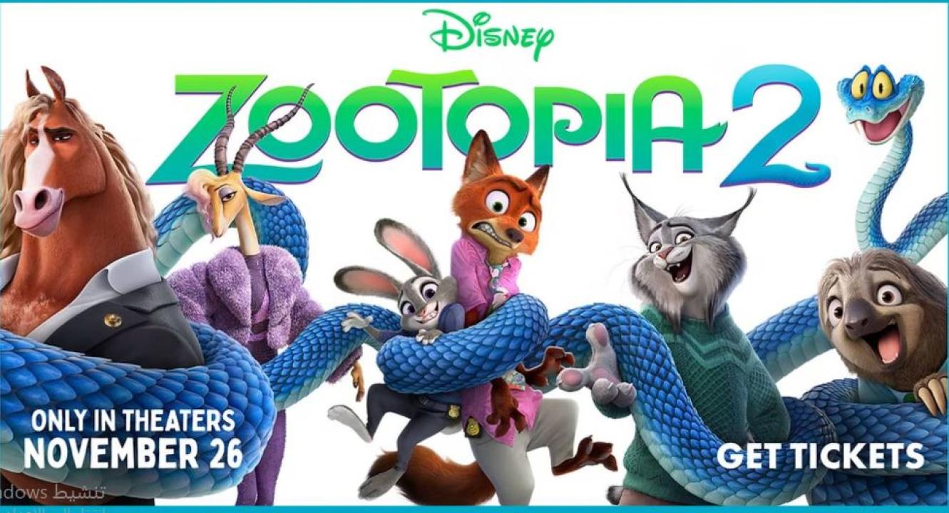 فيلم Zootopia 2 2025 مترجم