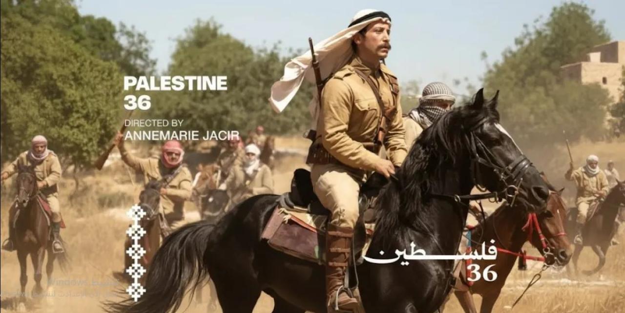 فيلم فلسطين 36 Palestine 2025 مترجم