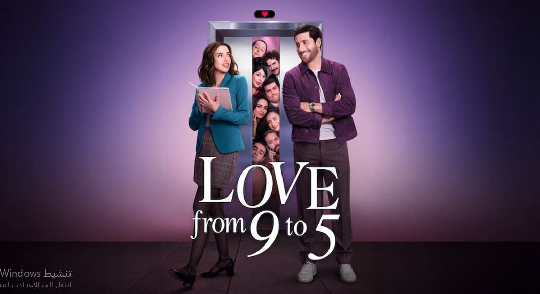 مسلسل Amor de oficina الموسم الاول مترجم
