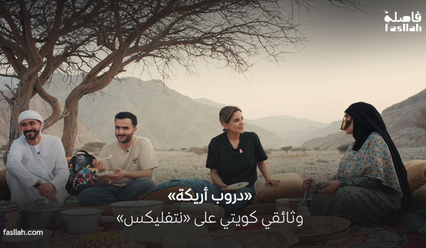 مسلسل دروب اريكة الحلقة 6 السادسة - الاخيرة