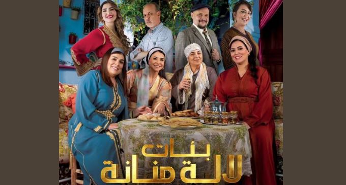 مسلسل بنات لالة منانة 3 الحلقة 27
