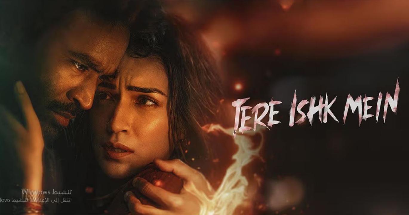 فيلم Tere Ishk Mein 2025 مترجم