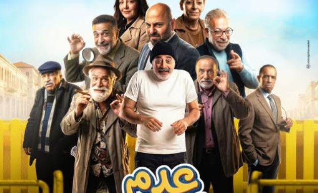 مسلسل عدم المؤاخذة الحلقة 4