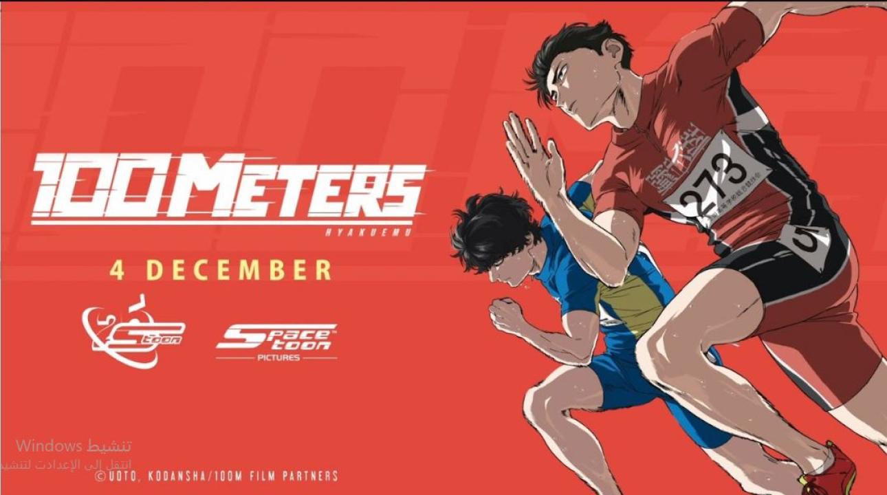 فيلم 100 Meters 2025 مترجم