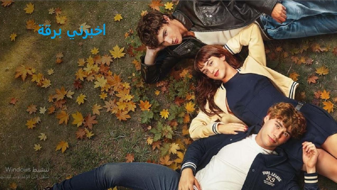 فيلم اخبرني برقة 2025 مدبلج