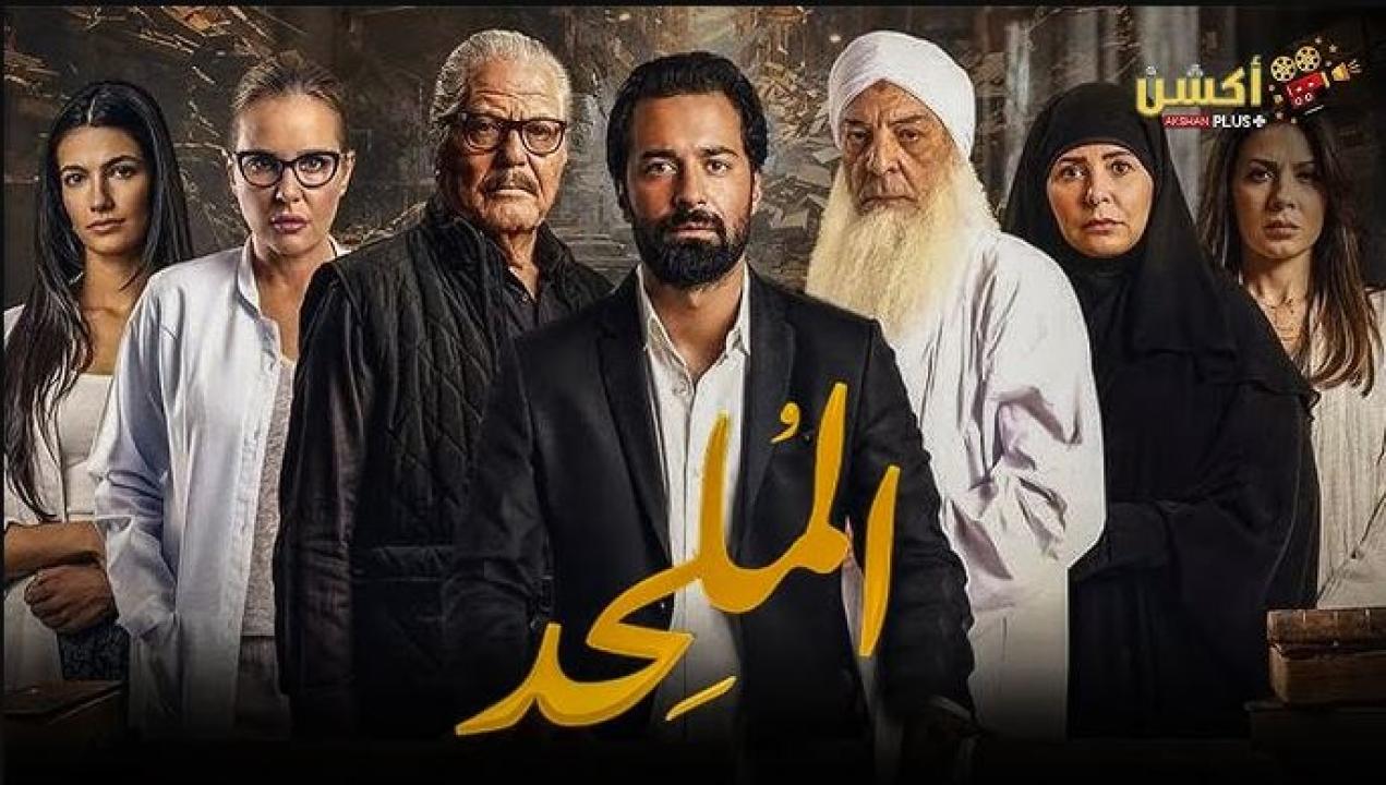 فيلم الملحد 2025 كامل